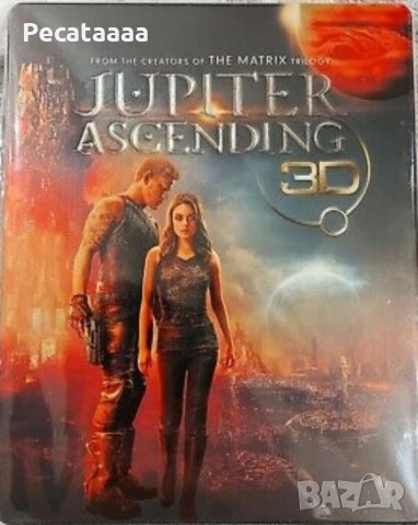 Пътят на Юпитер 2D/3D (метална кутийка) бг суб 