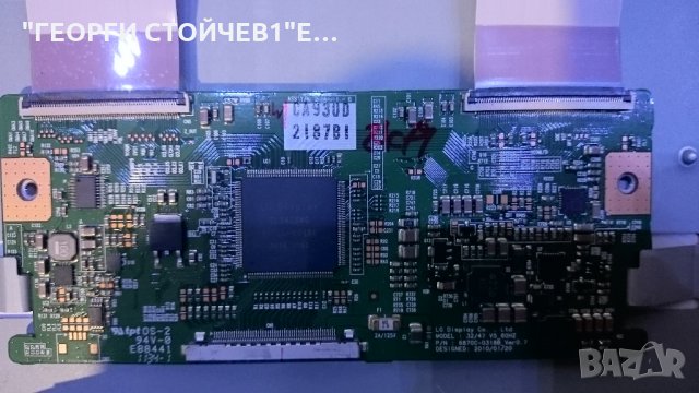 32 VLC 6110 C СЪС СЧУПЕНА МАТРИЦА, снимка 3 - Части и Платки - 27167400