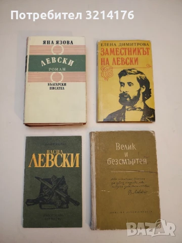 Кан Кубрат: Заветът на българите – Колектив, снимка 4 - Специализирана литература - 50561975