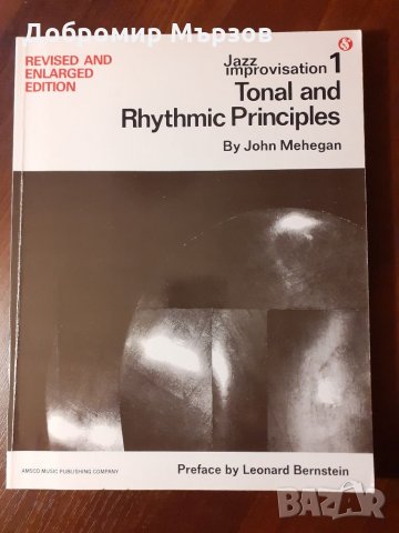"Jazz Improvisation: Tonal and Rhythmic Principles", John Mehegan, снимка 1 - Други - 34767371