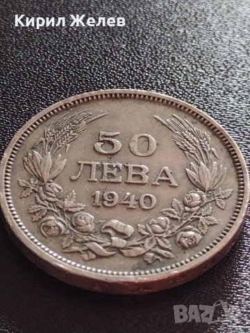 Монета 50 лева 1940г. Царство България Борис трети за КОЛЕКЦИОНЕРИ 32738, снимка 3 - Нумизматика и бонистика - 38542445