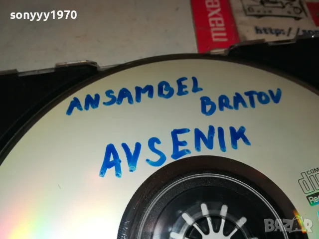 AVSENIК CD 1804251738, снимка 8 - CD дискове - 49943323