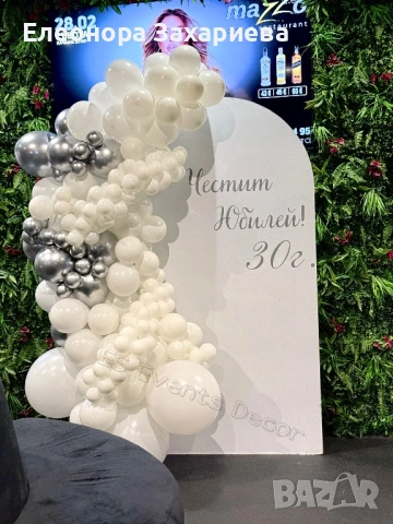 Украса за рожден ден,бал,кръщене,погача,юбилей и др., снимка 2 - Други - 53517083