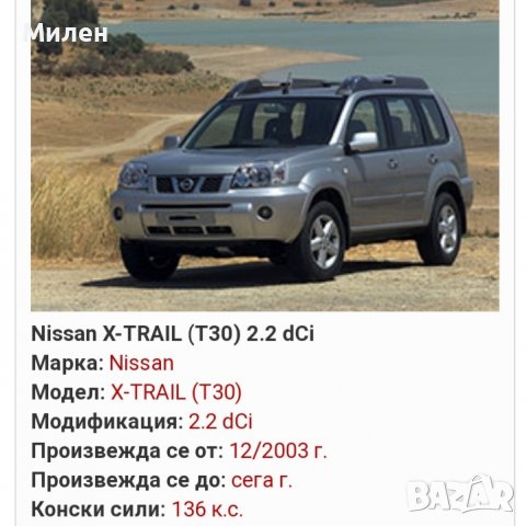 Стартер За Nissan X-Trail T30 2,2 DCI 2001-2010 Година Нисан Х-Трейл Дизел , снимка 2 - Части - 38351372