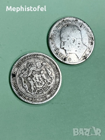 Лот от 11 бр. монети 50 стотинки 1883 -1992 г, България - сребърни монети и др., снимка 9 - Нумизматика и бонистика - 44634317