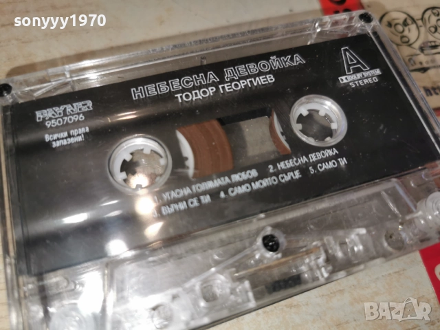 ТОДОР ГЕОРГИЕВ-НЕБЕСНА ДЕВОЙКА 2212250955, снимка 9 - Аудио касети - 52872073