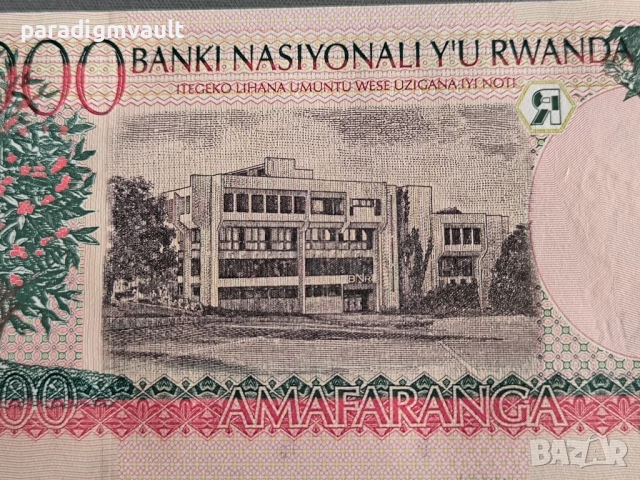 Банкнота - Руанда - 5000 франка UNC | 1998г., снимка 3 - Нумизматика и бонистика - 52342978