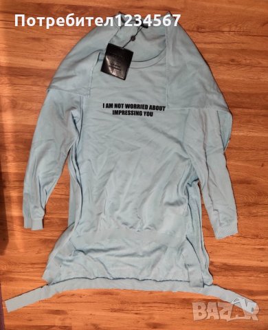 Рокля/Туника тип Джофра