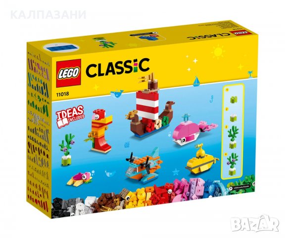 LEGO® Classsic 11018 - Творчески забавления в океана, снимка 2 - Конструктори - 36925756