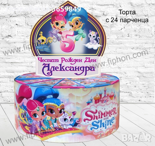 Картонена торта със или без пълнеж за детски рожден ден, снимка 13 - Други - 50418452