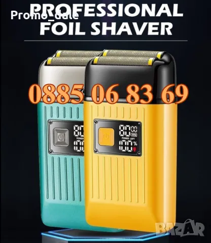 Безжична самобръсначка, машинка за бръснене, снимка 4 - Електрически самобръсначки - 48917230