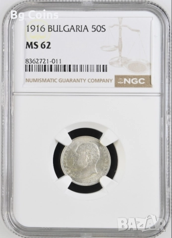 Сертифицирани монети NGC 1910-1917