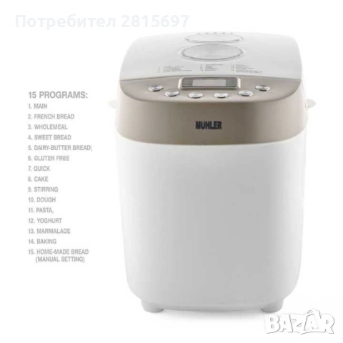 Професионална хлебопекарна MÜHLER с две бъркалки, различни цветове, снимка 3 - Хлебопекарни - 53480089