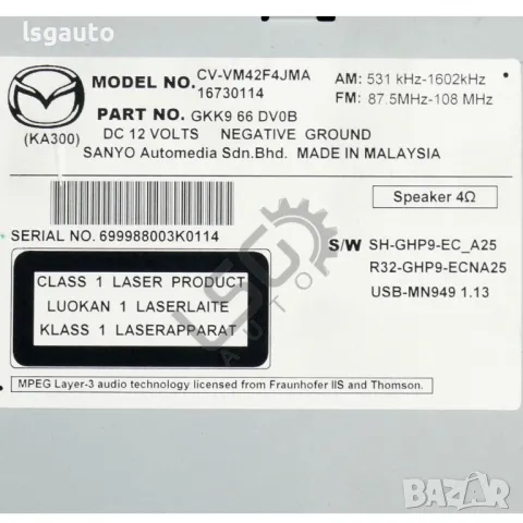 CD плеър Mazda 6 Estate (GJ, GL) 2013-2019 ID: 135546, снимка 4 - Части - 47618669