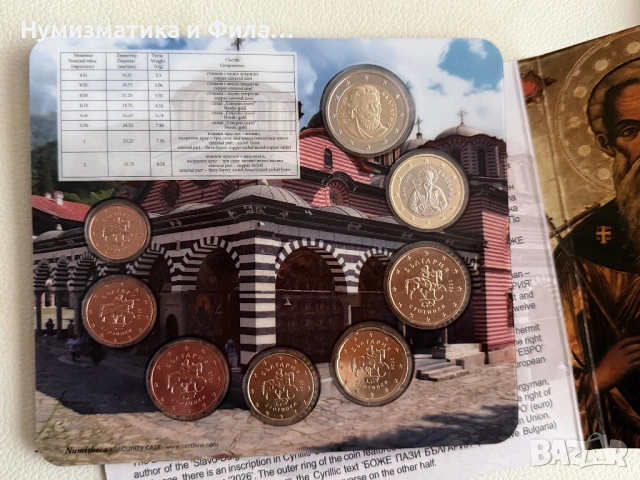Комплект евро монети с българска национална страна, снимка 5 - Нумизматика и бонистика - 53506694