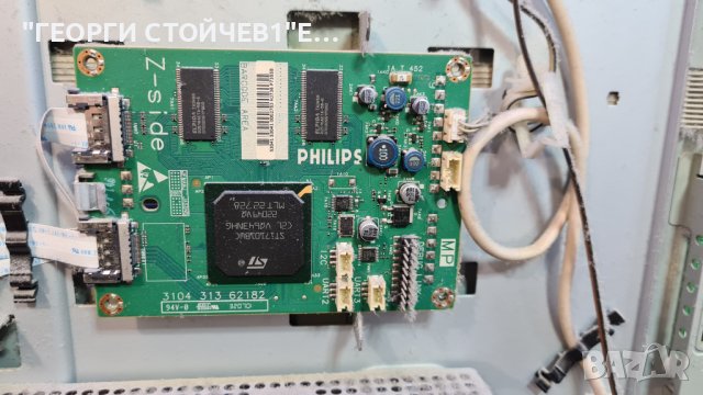 42PFL9742D 19 3104.313.62321 3104.303.51201 3104 303 50594 LC420WU5 6870C-0182A 66321L-0471A /6632L-, снимка 5 - Части и Платки - 38176062