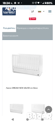 Детска кошара Lorelli Matrix + матрак – като нова! , снимка 2 - Кошарки - 52020873