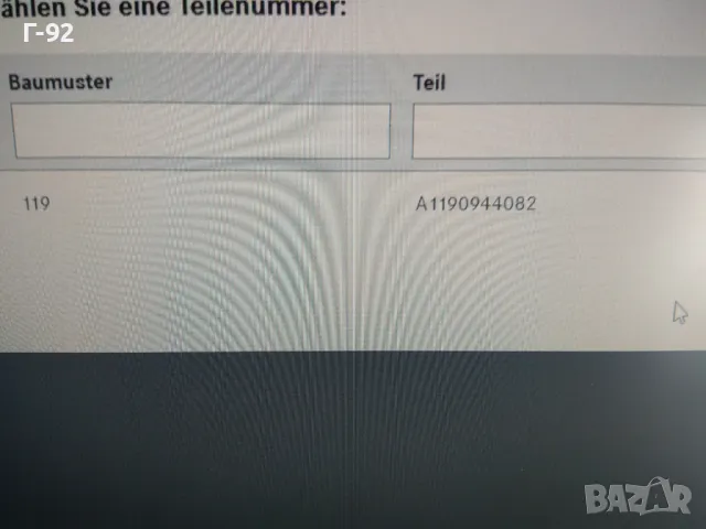 A1190944082**NEU**MERCEDES-BENZ**Маркуч  за вторично налягане**M119**, снимка 5 - Части - 47592360