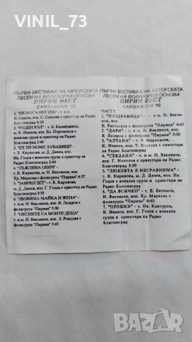  Пирин Фест '92-Сандански 1, снимка 3 - Аудио касети - 43612510