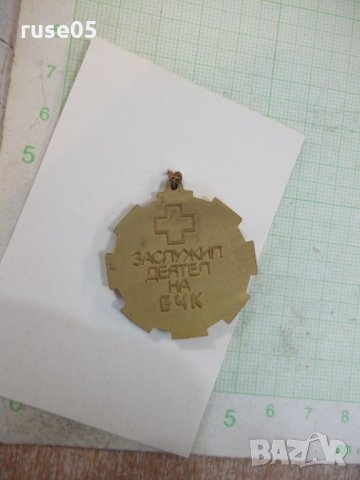 Почетен знак "Заслужил деятел на БЧК", снимка 2 - Други ценни предмети - 28323730