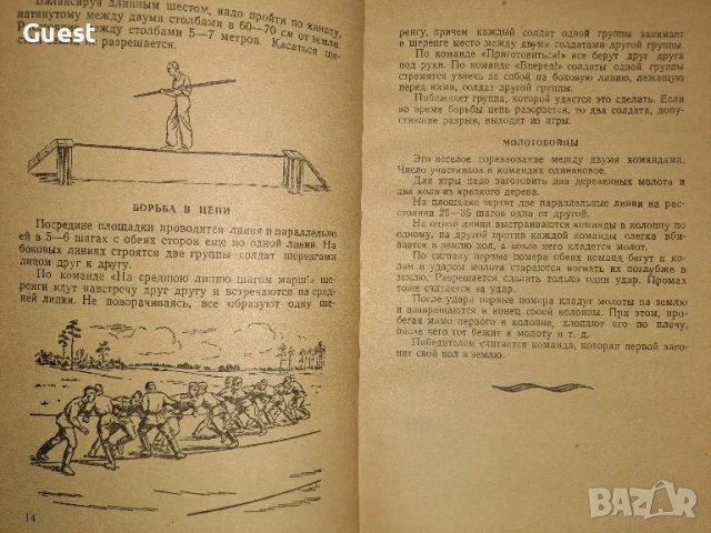 Часове за отдих Военно издателство на ССР, снимка 3 - Антикварни и старинни предмети - 49143602