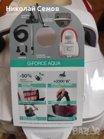 Прахосмукачка Gorenje G-Force Aqua с воден филтър, снимка 9 - Прахосмукачки - 52865001