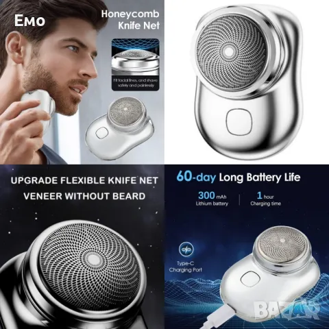Преносима електрическа самобръсначка Mini-Shave с микровибрационен мотор и USB зареждане за мъже