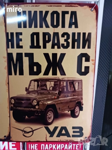 Aлуминиеви Табели , снимка 4 - Други - 52254136