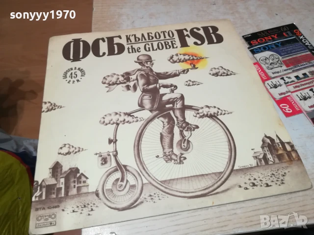 ФСБ-ПЛОЧА 0606251116, снимка 3 - Грамофонни плочи - 50571520