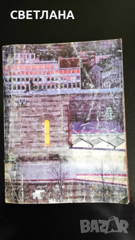 Списания за архитектура - италианско и американско , снимка 2 - Списания и комикси - 51606033