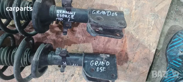 Renault Espace Grand 2005 година амортисьори с прожини , снимка 3 - Части - 50152049