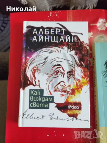 Нови книги на супер цени - до 70% надолу., снимка 7 - Художествена литература - 49727431