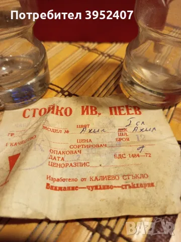 12 броя чаши от калиево стъкло, снимка 5 - Чаши - 49617855