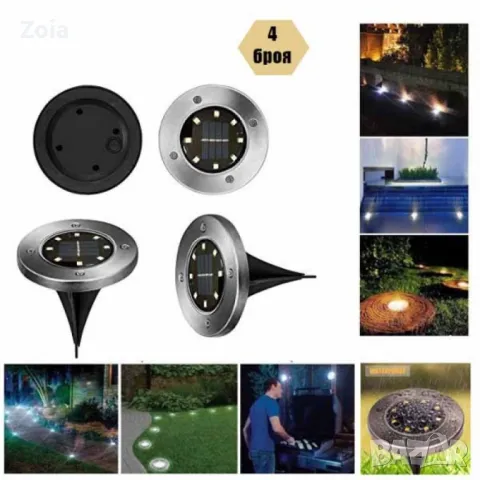 Соларни градински лампи 4 бр