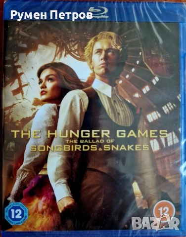 The Hunger Games: The Ballad of Songbirds & Snakes - нов Blu Ray без БГ субтитри