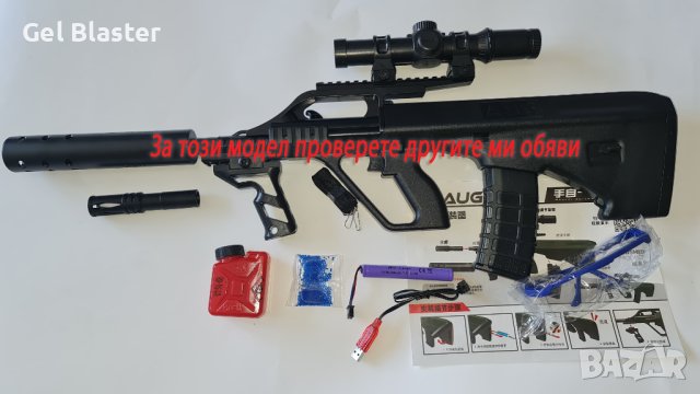 М416 Gel Blaster гел бластер-детска пушка с меки гел топчета-Orbeez, снимка 5 - Електрически играчки - 42992614