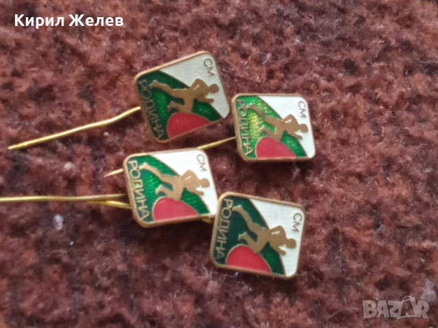 Спортни значки 4 броя нови 52005, снимка 2 - Колекции - 52219224