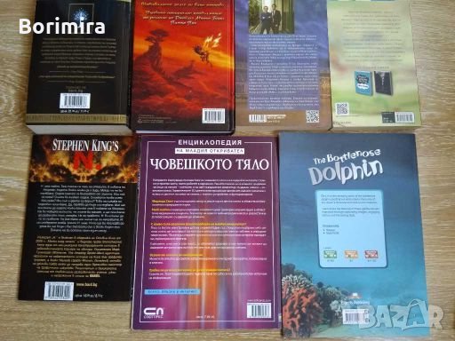 Нови книги, снимка 4 - Художествена литература - 28104745