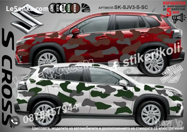 SsanYong Rexton SK-SJV3-SY-RE Кaмуфлаж Офроуд Джип Пикап Лодка Camouflage Off-Road стикери, снимка 10 - Аксесоари и консумативи - 47890421