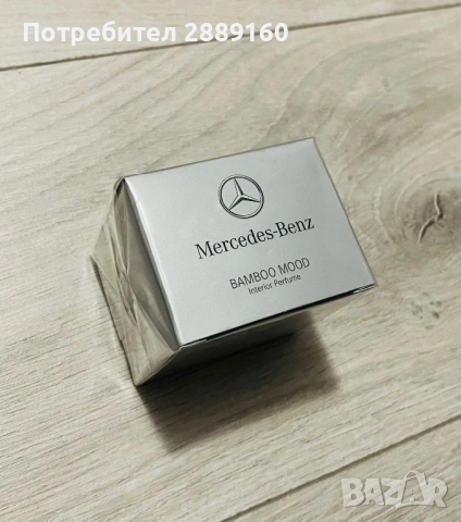 *Чисто Нов* Оригинален парфюм пълнител за Mercedes Air Balance Package, снимка 6 - Аксесоари и консумативи - 53501939