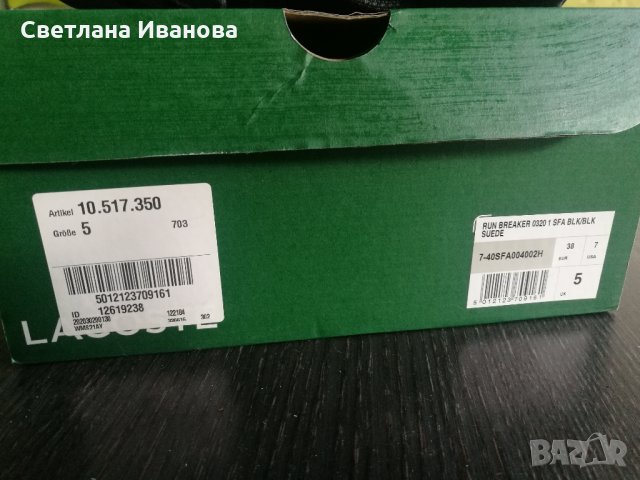 Lacoste дамски сникърси , снимка 8 - Маратонки - 34567534