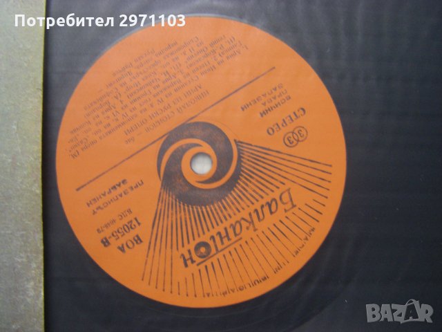 ВОА 12055 - Николай Стоилов - бас. Арии из руски опери, снимка 3 - Грамофонни плочи - 35282986