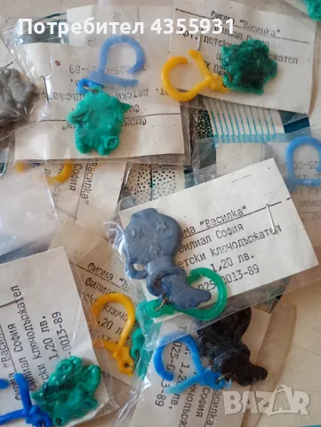 стар български ключодържател стари български ключодържатели соц , снимка 7 - Антикварни и старинни предмети - 49558796