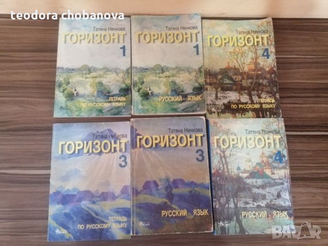 Учебници по английски и руски език Upstream и Горизонт, снимка 2 - Учебници, учебни тетрадки - 32971857