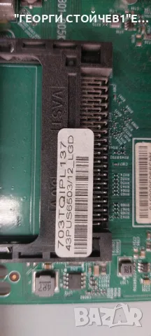 43PUS6503-12  715G8709-M0B-B01-005K   703TQIPL137  715G9324-P02-001-003M  6870C-0552A  TPT430U3-EQYS, снимка 7 - Части и Платки - 48081505