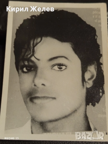 Винтидж снимка картичка на Michael Jackson рядка стара за КОЛЕКЦИОНЕРИ 51185, снимка 2 - Колекции - 52129418