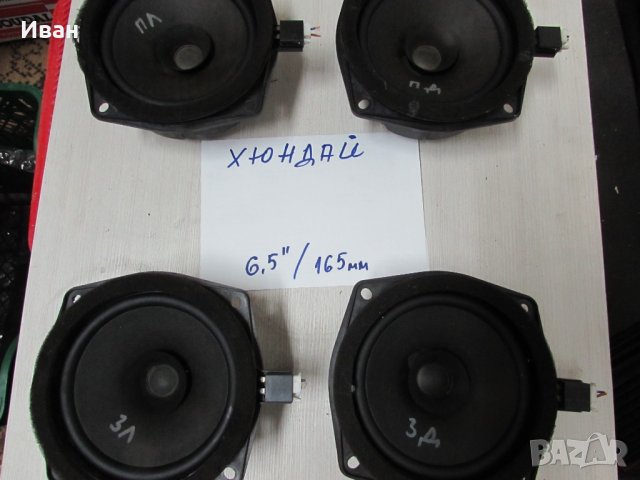 Хюндай високоговорители  HYUNDAI