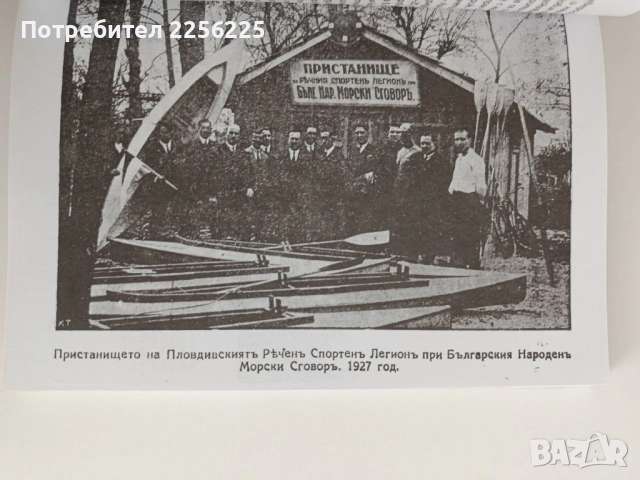 Мъже на делото, снимка 3 - Художествена литература - 52181336