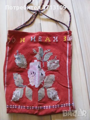 19век вълнена торба,надпис -Лека ви нощ