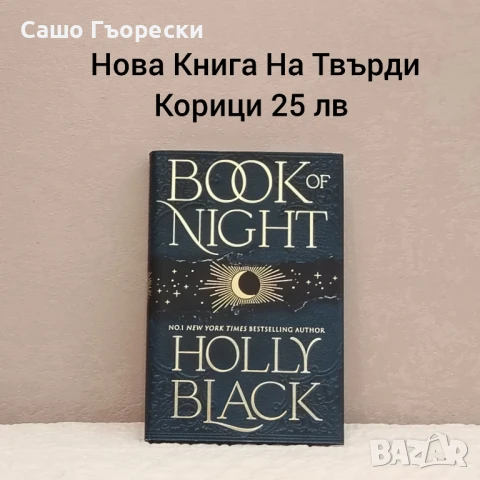 Book Of Night 